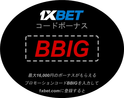 大型カジノ登録コード 1xbetイラスト