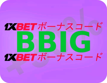 大型1xbetボーナスハッピーフライデーイラスト