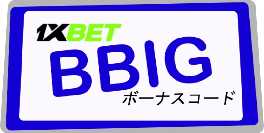 大型1xbet.mobiプロモ・コードイラスト