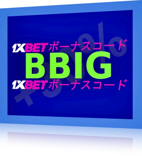 大型1xbet水曜日のボーナスイラスト