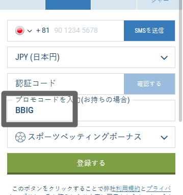 1xbet登録フォーム