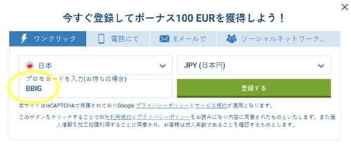 1xbet登録フォーム