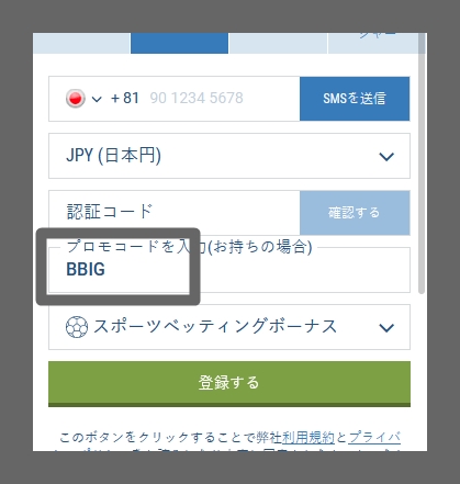 1xbet登録フォーム