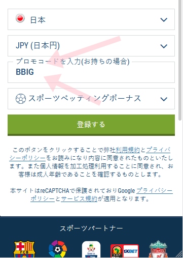 1xbet登録フォーム