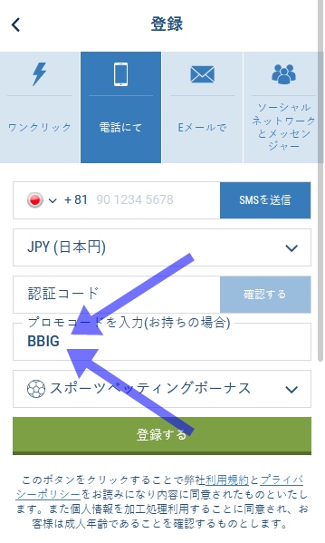1xbet登録フォーム