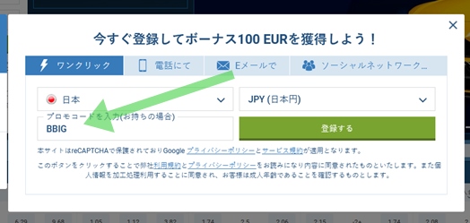 1xbet登録フォーム