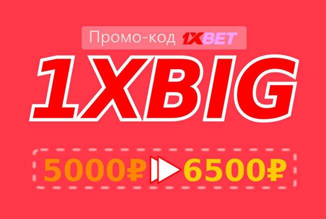 Бонусы на первую покупку. X2 акция.