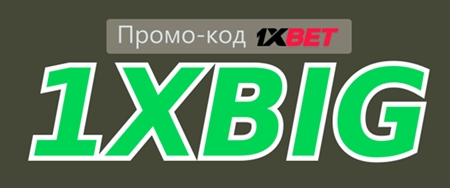 1xbet 1xgames бонус иллюстрация в целом