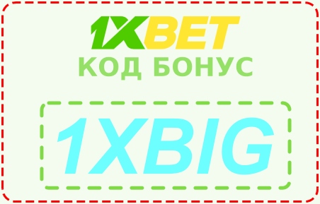 Приветственный бонус на киберспорт на 1xbet иллюстрация в целом