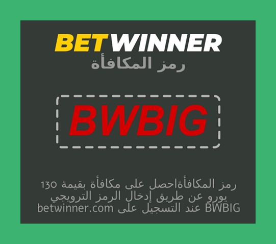 كيف تسترجع بونص بيت وينر؟ بالصورة