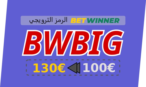 كيف تحذف حساب بيت وينر؟ بالصورة