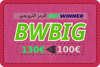 مكافأة Betwinner – الأسئلة الشائعة في الصورة
