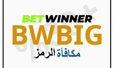 قواعد مكافأة BetWinner في الصورة