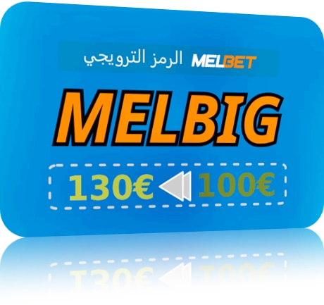 تمثيل كل شيء عن ترويج Melbet بدون إيداع بشكل كبير