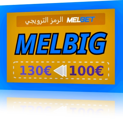 تمثيل رمز المكافأة لموقع Melbet.org بشكل كبير
