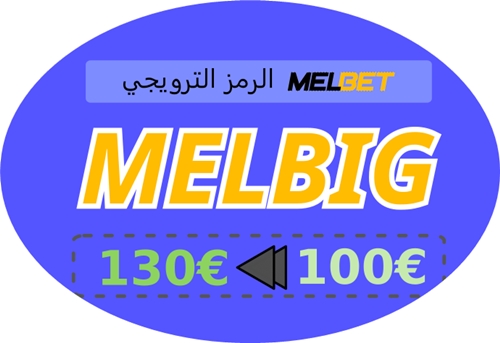 تمثيل رمز الهدية لـ Melbet Sports بشكل كبير