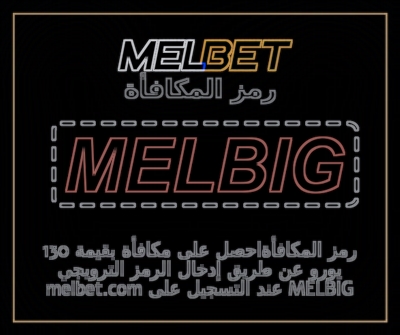 تمثيل رمز Melbet الترويجي على الرياضة الإلكترونية بشكل كبير