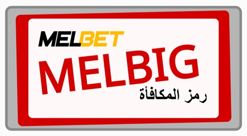 تمثيل كيفية حذف حساب Melbet؟ بشكل كبير