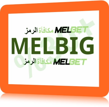 تمثيل رمز ميزة Melbet بشكل كبير