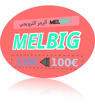 تمثيل أفضل رمز ترويجي لـ Melbet بشكل كبير