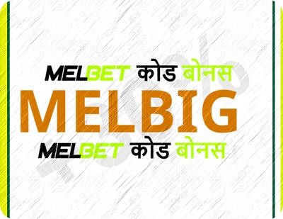 बड़े प्रारूप में विशेष मेलबेट बोनस कोड 2025 का प्रतिनिधित्व