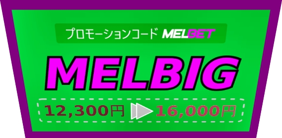 大きなフォーマットのMelbet.orgのボーナスコードのイラスト