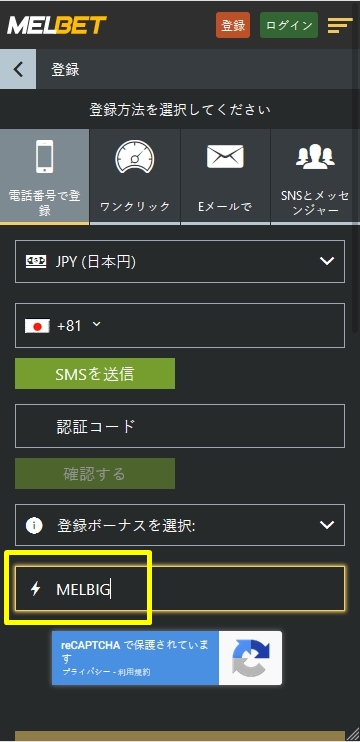 Melbetの登録フォーム