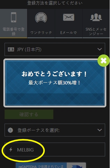 Melbetの登録フォーム