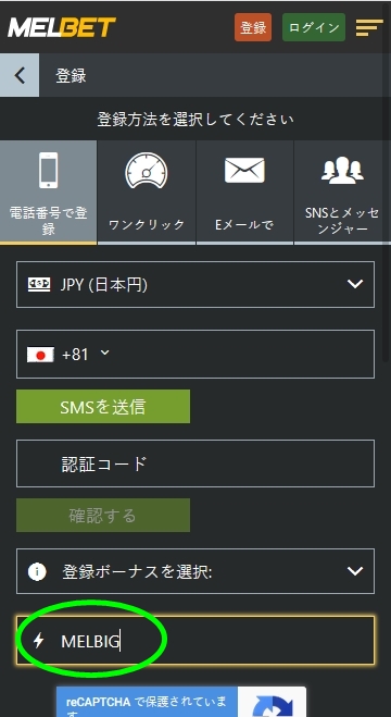 Melbetの登録フォーム