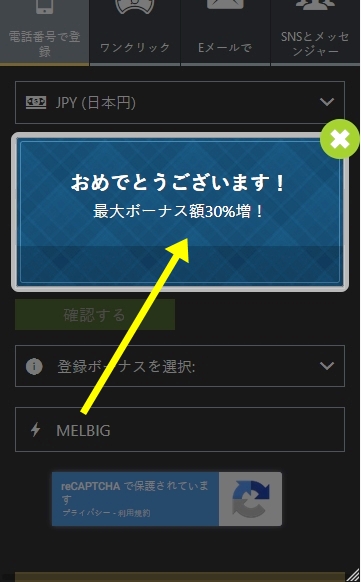 Melbetの登録フォーム