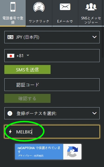 Melbetの登録フォーム