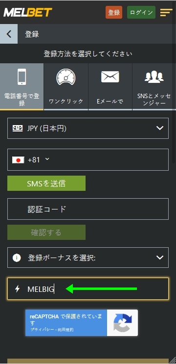 Melbetの登録フォーム