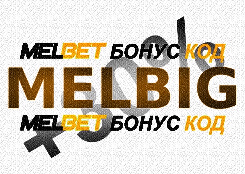 Иллюстрация Приветственный бонус Мелбета в большом формате