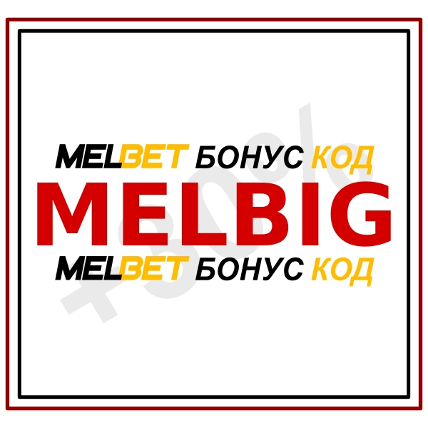 Иллюстрация Код бонуса казино Мелбет в большом формате