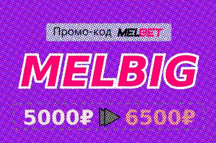 Иллюстрация Melbet предлагает код в большом формате