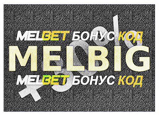 Иллюстрация Промо-акция на код Melbet: методы вывода в большом формате