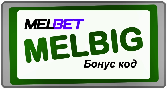 Иллюстрация Мобильный промо-код Melbet в большом формате