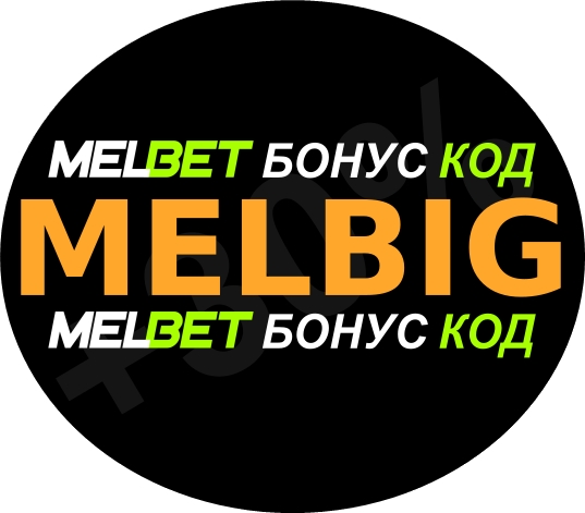 Иллюстрация Melbet введите промокод в большом формате