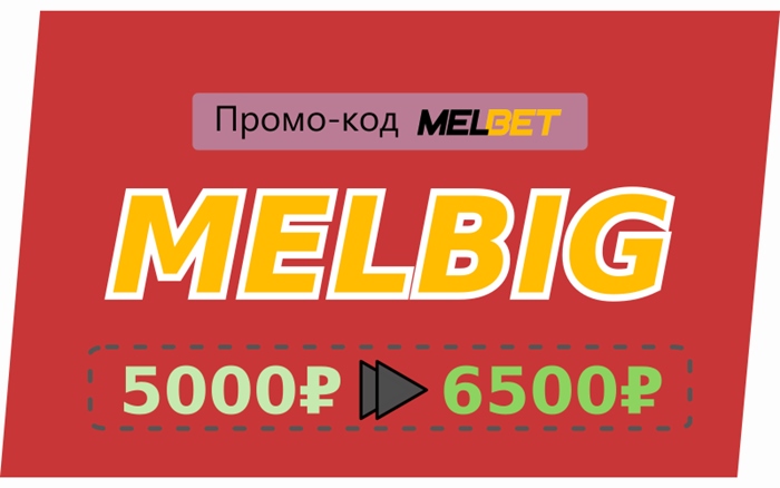 Иллюстрация Промокод приложения Melbet в большом формате