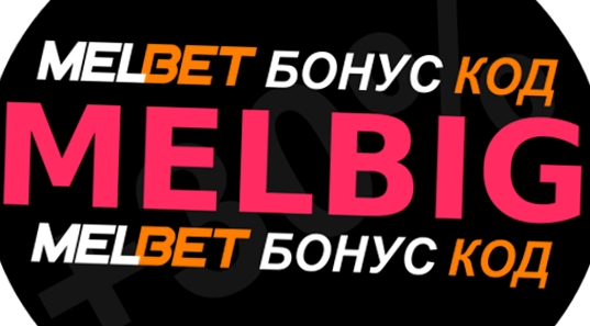 Иллюстрация Преимущественный код Мелбета в большом формате