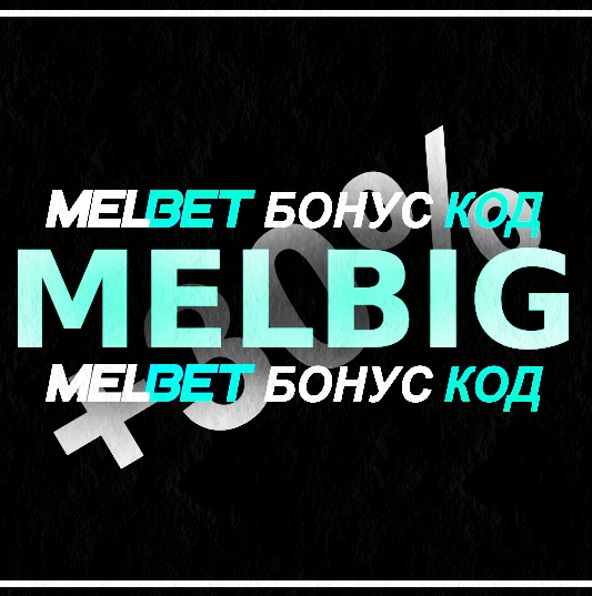 Иллюстрация Код для регистрации Melbet в большом формате