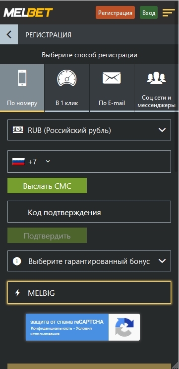 Регистрационный бланк в Мелбете