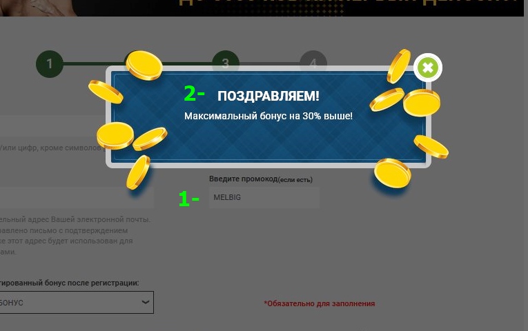 Регистрационный бланк в Мелбете